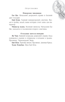 Речные разбойники — фото, картинка — 7