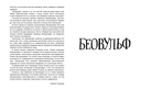 Беовульф — фото, картинка — 5