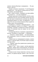 Хрустальная туфелька 43-го размера — фото, картинка — 11