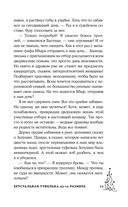 Хрустальная туфелька 43-го размера — фото, картинка — 14