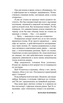 Хрустальная туфелька 43-го размера — фото, картинка — 6