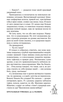 Хрустальная туфелька 43-го размера — фото, картинка — 7