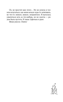 Хрустальная туфелька 43-го размера — фото, картинка — 8