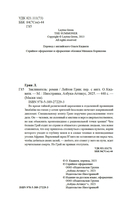 Заклинатель — фото, картинка — 2