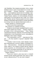 Заклинатель — фото, картинка — 11