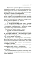 Заклинатель — фото, картинка — 13