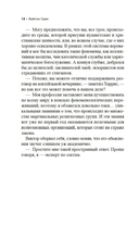 Заклинатель — фото, картинка — 14