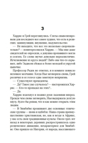 Заклинатель — фото, картинка — 15