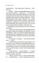 Заклинатель — фото, картинка — 16