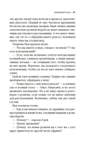 Заклинатель — фото, картинка — 17