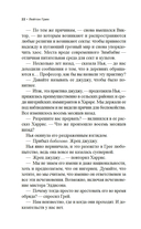 Заклинатель — фото, картинка — 18