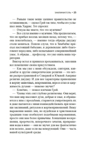 Заклинатель — фото, картинка — 19