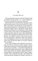 Заклинатель — фото, картинка — 3