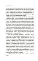 Заклинатель — фото, картинка — 4