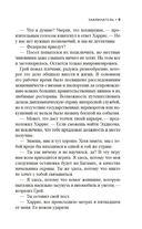 Заклинатель — фото, картинка — 5