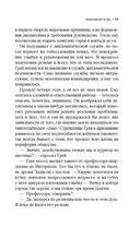 Заклинатель — фото, картинка — 7