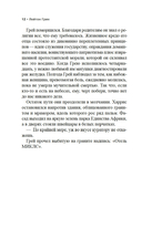 Заклинатель — фото, картинка — 8