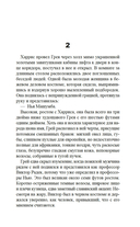 Заклинатель — фото, картинка — 9