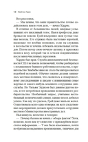 Заклинатель — фото, картинка — 10