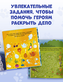 Дело о пропавшем бриллианте. Интерактивный детектив — фото, картинка — 3