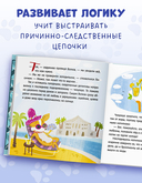 Дело о пропавшем бриллианте. Интерактивный детектив — фото, картинка — 4