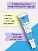 Крем для лица 