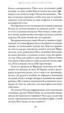 Французские дети не плюются едой — фото, картинка — 3