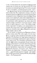 Французские дети не плюются едой — фото, картинка — 5