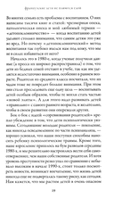 Французские дети не плюются едой — фото, картинка — 6