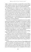 Французские дети не плюются едой — фото, картинка — 7