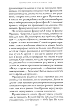 Французские дети не плюются едой — фото, картинка — 9