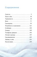 Ты и твой мир. Подростковые проблемы, о которых не говорят вслух — фото, картинка — 1
