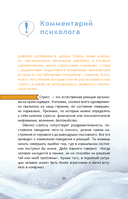 Ты и твой мир. Подростковые проблемы, о которых не говорят вслух — фото, картинка — 13