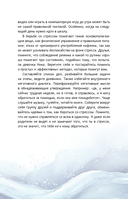 Ты и твой мир. Подростковые проблемы, о которых не говорят вслух — фото, картинка — 15