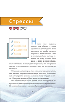 Ты и твой мир. Подростковые проблемы, о которых не говорят вслух — фото, картинка — 3