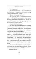 Крик ночной птицы — фото, картинка — 10