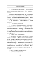 Крик ночной птицы — фото, картинка — 12