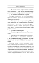 Крик ночной птицы — фото, картинка — 14