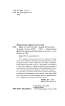 Крик ночной птицы — фото, картинка — 4