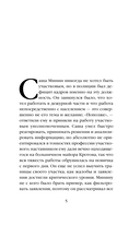 Крик ночной птицы — фото, картинка — 5