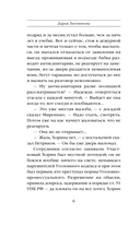 Крик ночной птицы — фото, картинка — 6