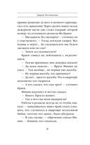 Крик ночной птицы — фото, картинка — 8