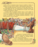 Гулливер в стране лилипутов и другие сказки — фото, картинка — 5