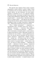 Бедная Лиза — фото, картинка — 10