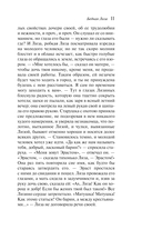 Бедная Лиза — фото, картинка — 11