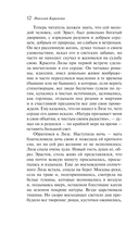 Бедная Лиза — фото, картинка — 12