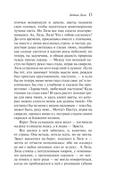 Бедная Лиза — фото, картинка — 13