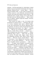 Бедная Лиза — фото, картинка — 14