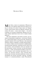 Бедная Лиза — фото, картинка — 5