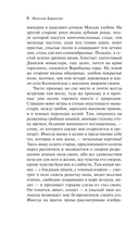 Бедная Лиза — фото, картинка — 6